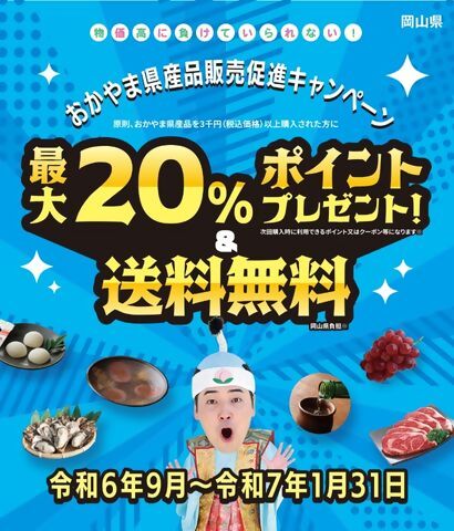 県産品販売促進事業の画像