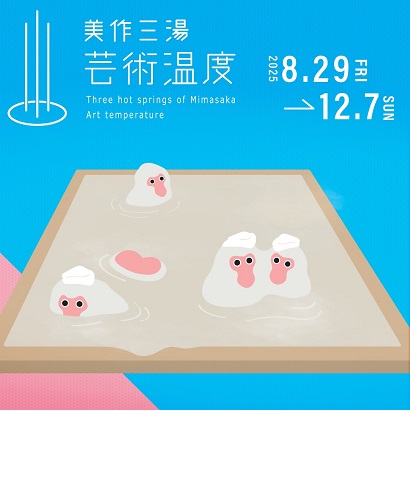 回遊型アートイベントの画像