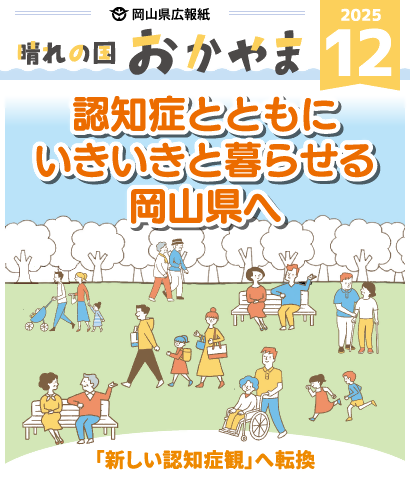 広報紙（12月号）の画像