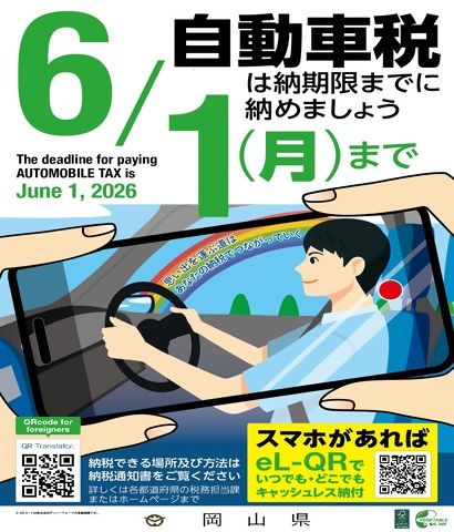 納期限までに納めましょうの画像