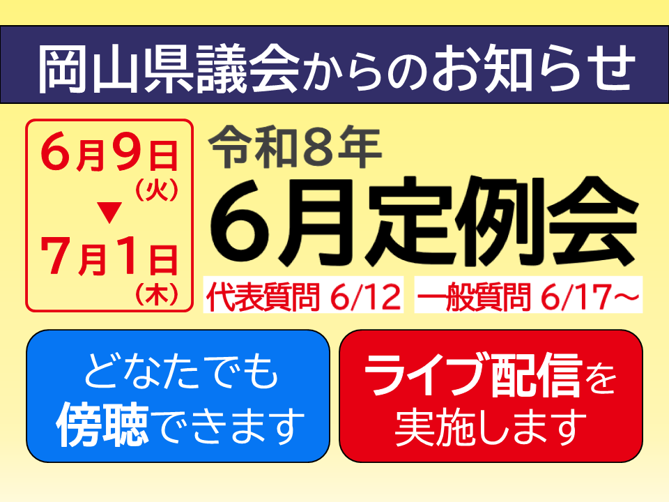 ６月定例会を開催！の画像