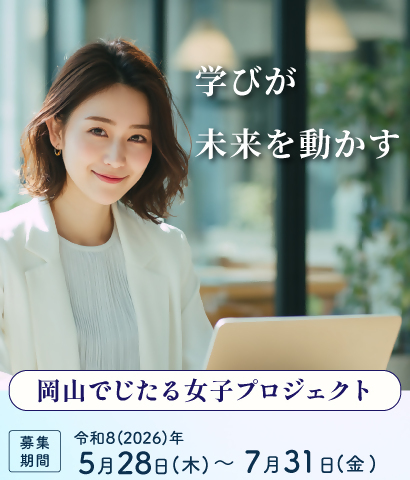 でじたる女子受講生募集中の画像