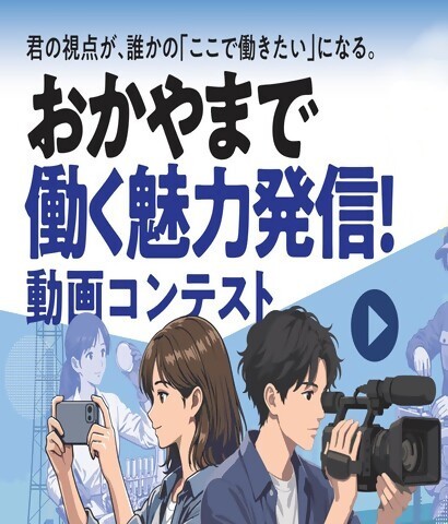 動画コンテスト開催！の画像
