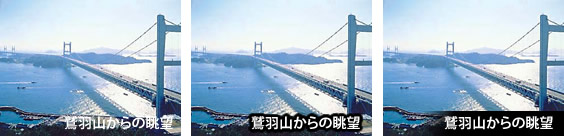 鷲羽山からの眺望という文字が入っている、瀬戸大橋の写真。