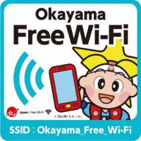 Okayama_Free_Wi-Fiエリアサイン画像