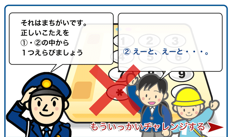 110番通報電話のこたえかた「けが人の確認」まちがい