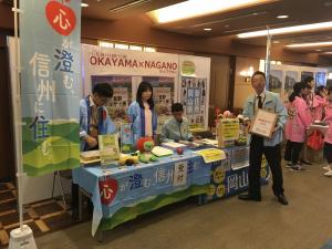 岡山県・長野県合同移住相談会「岡山×長野⇒フルサト展」の写真