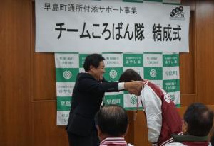 付添サポーター登録証授与（早島町チームころばん隊）