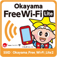 Okayama_Free_Wi-Fi_Lite2エリアサイン画像