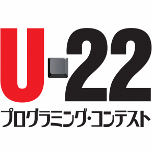 U-22プログラミング・コンテストロゴ