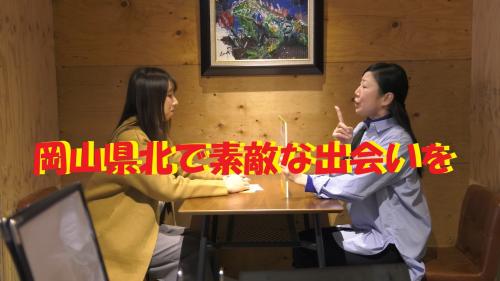 おかやま出会い・結婚サポートセンター津山紹介動画(５分版)