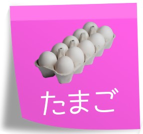 「卵」のアイコン