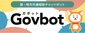 Govbotバナー