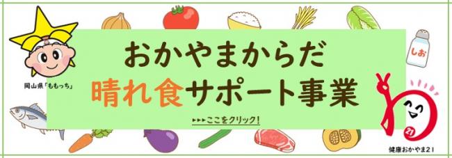 県ホームページへ