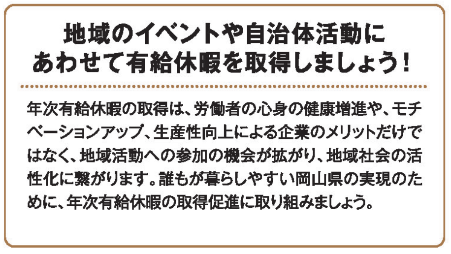 地域社会の活性化