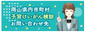 市町村予防接種担当課