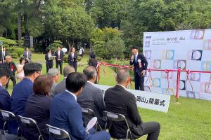 森の芸術祭 晴れの国・岡山〔開幕式〕