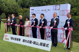 森の芸術祭 晴れの国・岡山〔開幕式〕