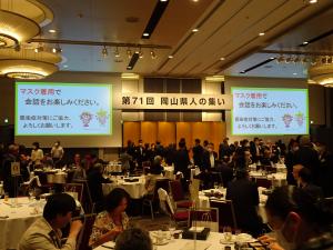 集い会場風景