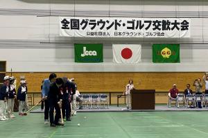 全国グラウンドゴルフ交歓岡山県大会