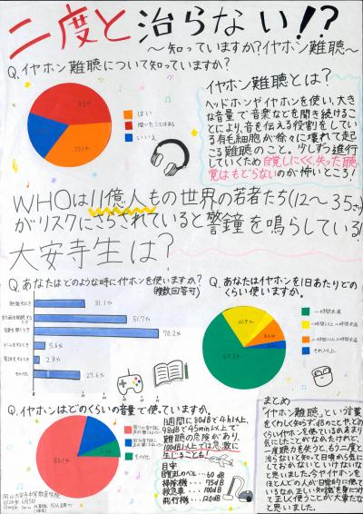 二度と治らない！？～知っていますか？イヤホン難聴～