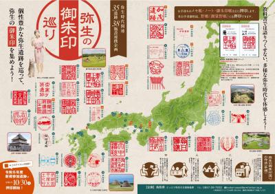 御朱印巡りR6_1