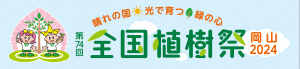 大会ロゴマーク