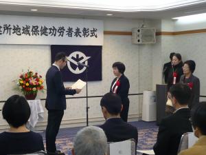 表彰状授与２