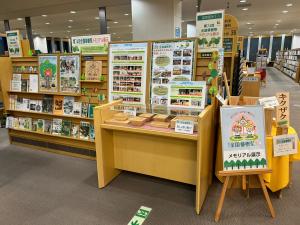 図書館連携展示
