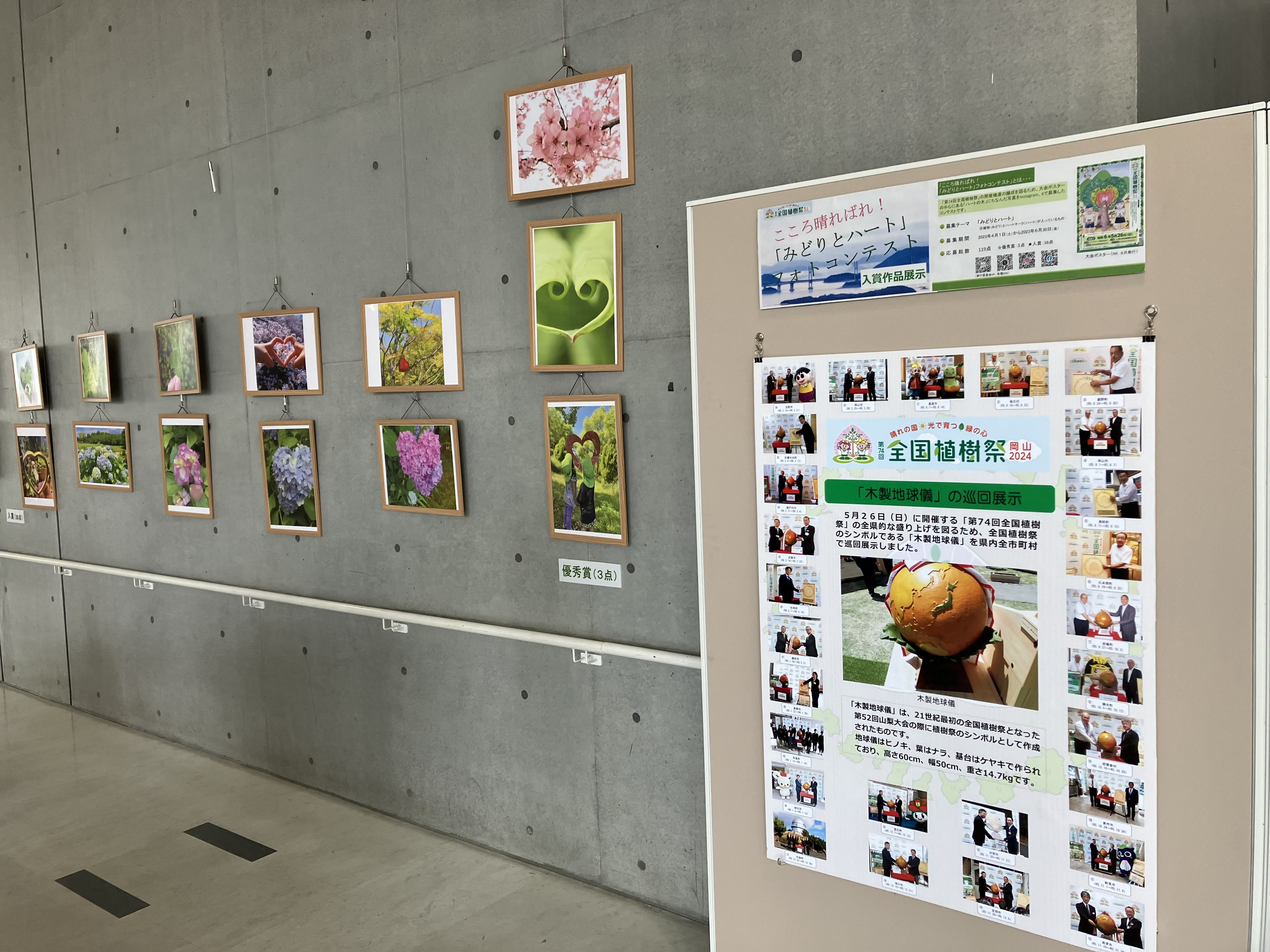 フォトコンテスト展示