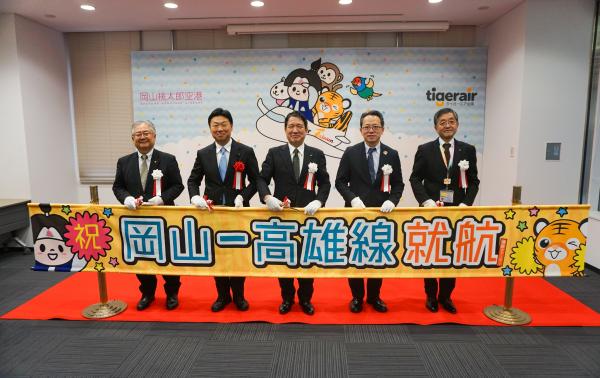 台湾がますます便利に！「岡山－高雄線」の就航