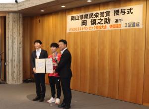 岡慎之助選手