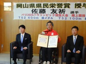 佐藤友祈選手