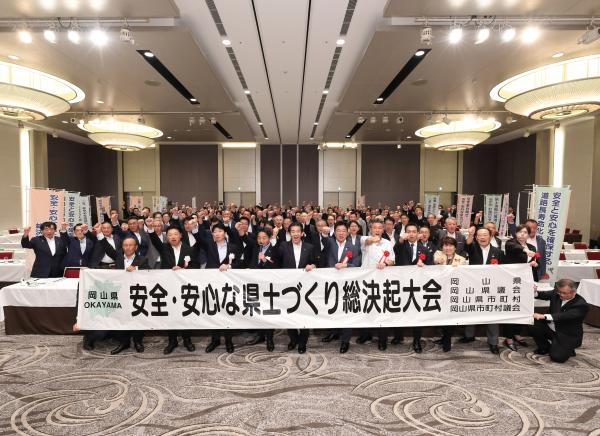 総決起大会　ガンバロー三唱