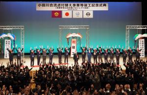 「真備緊急治水対策プロジェクト」の竣工記念式典