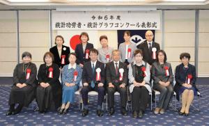 総務大臣表彰
