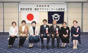 知事表彰