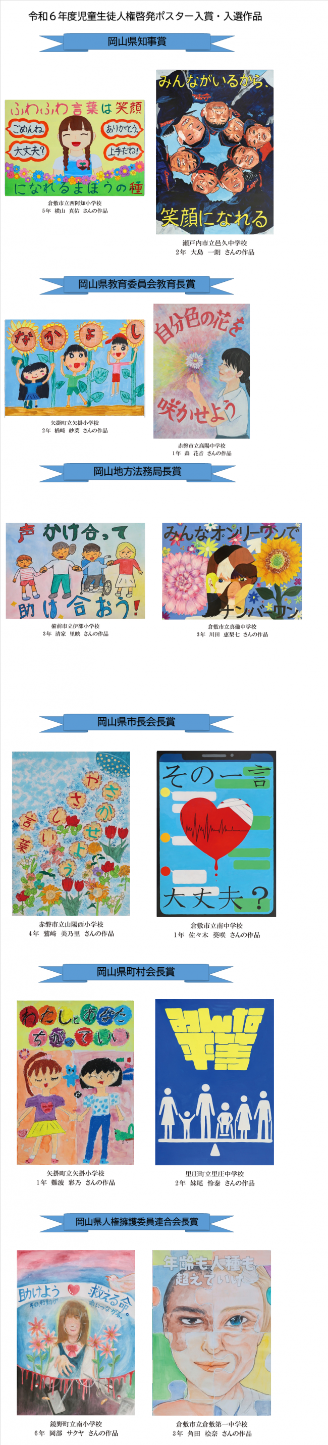 入賞作品