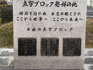 記念碑１