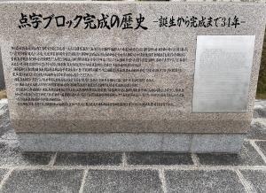 記念碑２