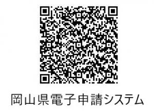 令和６年度研究成果発表会　申込用QRコード