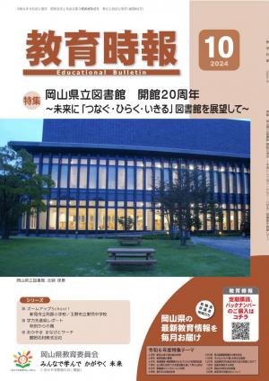 10月号表紙