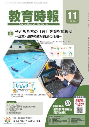 11月号表紙