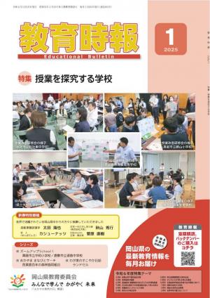 1月号表紙