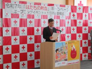 血液センター所長の挨拶