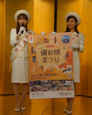 備前市