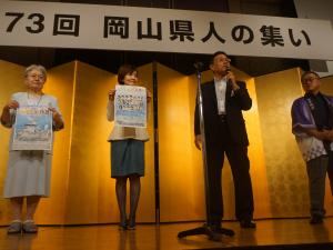山田方谷の会