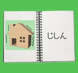 「地震観測回数」のアイコン