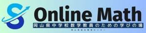 中学校数学サロン・サイト