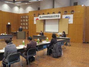 岡山西警察署協議会